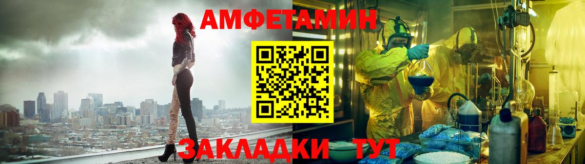 Амфетамин Premium Улан-Удэ