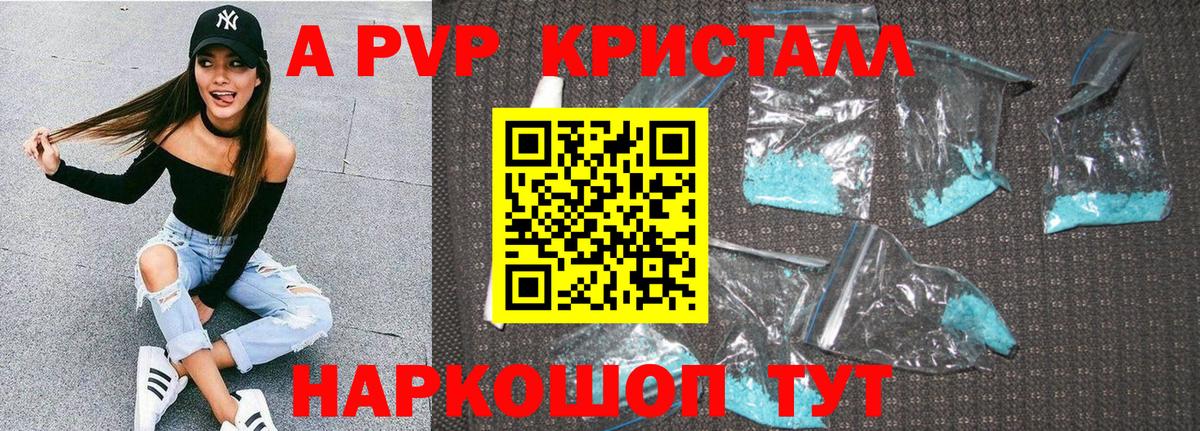 Alfa_PVP VHQ  Alpha-PVP СК  Вход с VPN  Улан-Удэ  Alfa_PVP мука 