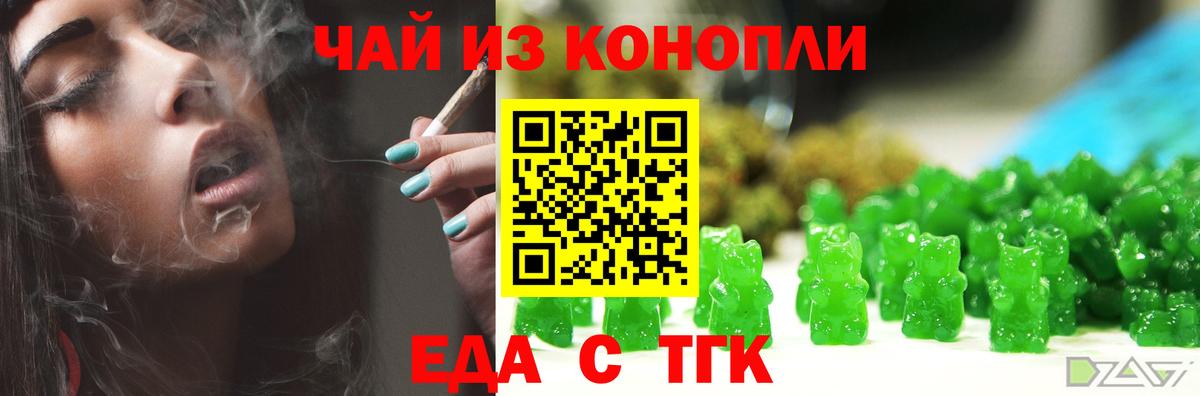 Cannafood марихуана Улан-Удэ