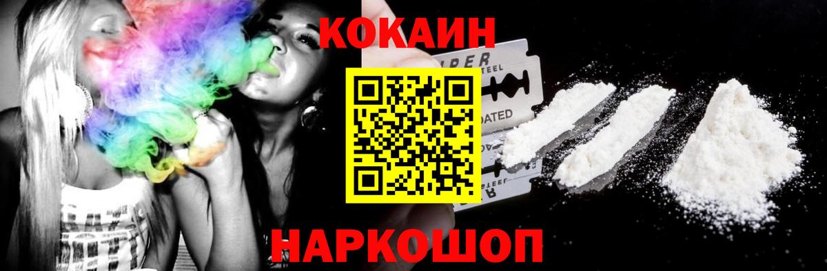 Кокаин 97% Улан-Удэ
