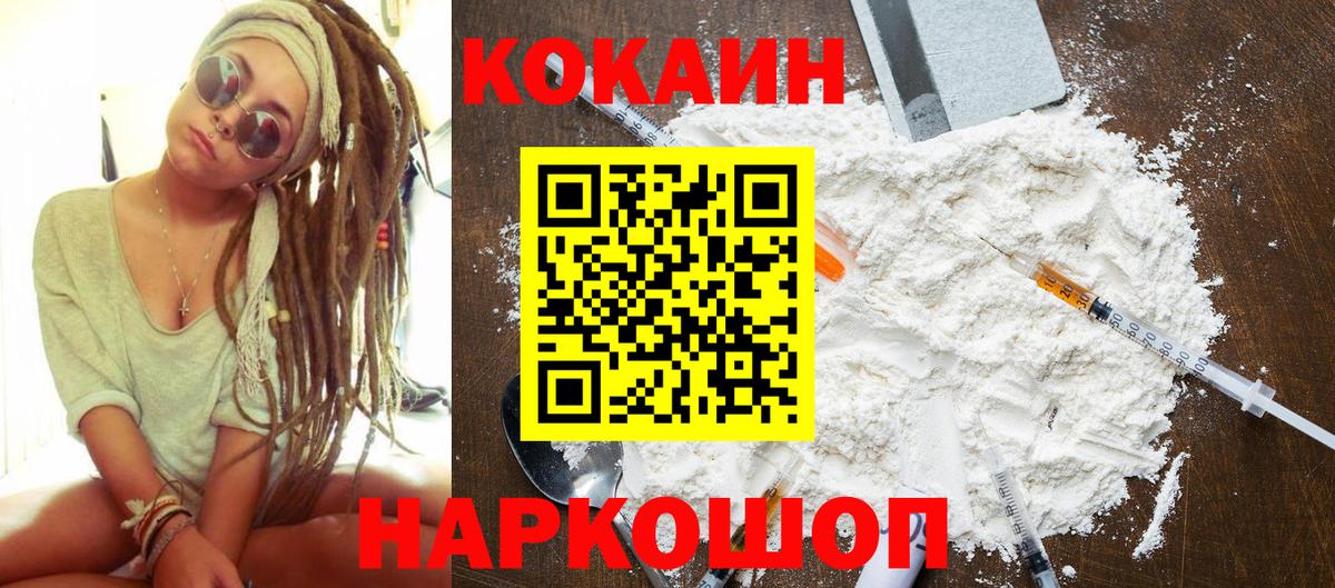 Cocaine Эквадор  КОКАИН 97%  Улан-Удэ  Вход с VPN 