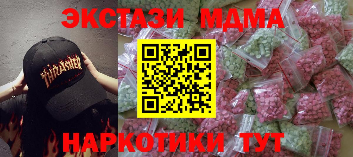 Экстази 300 mg  ЭКСТАЗИ Дубай  Улан-Удэ  Вход с VPN 