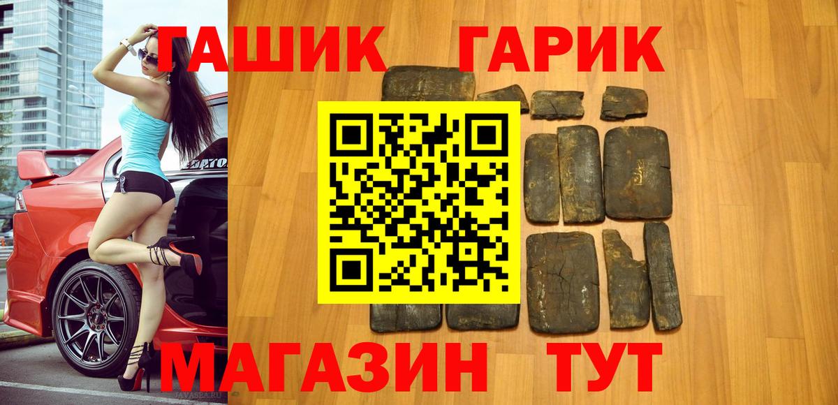 Гашиш ice o lator  Вход с VPN  Улан-Удэ 