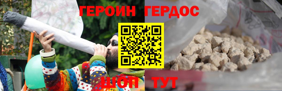Героин  Вход с VPN  Улан-Удэ  ГЕРОИН белый 