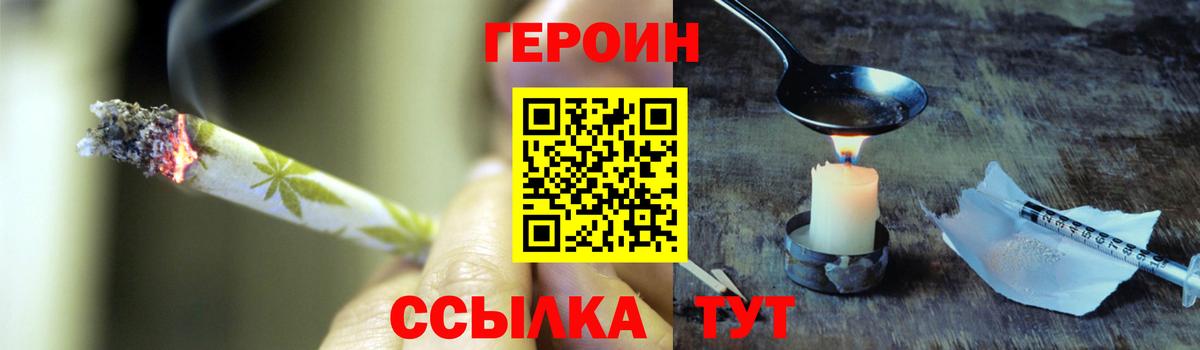 ГЕРОИН Афган Улан-Удэ