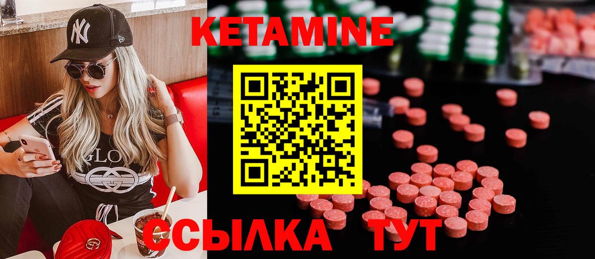 Кетамин ketamine  Вход с VPN  omg рабочий сайт  Улан-Удэ  Кетамин ketamine 