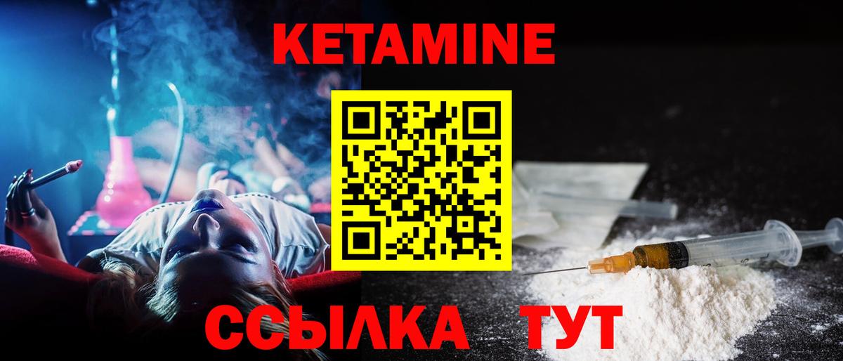Кетамин VHQ Улан-Удэ