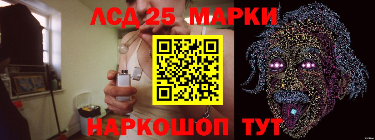 Лсд 25 экстази кислота Улан-Удэ