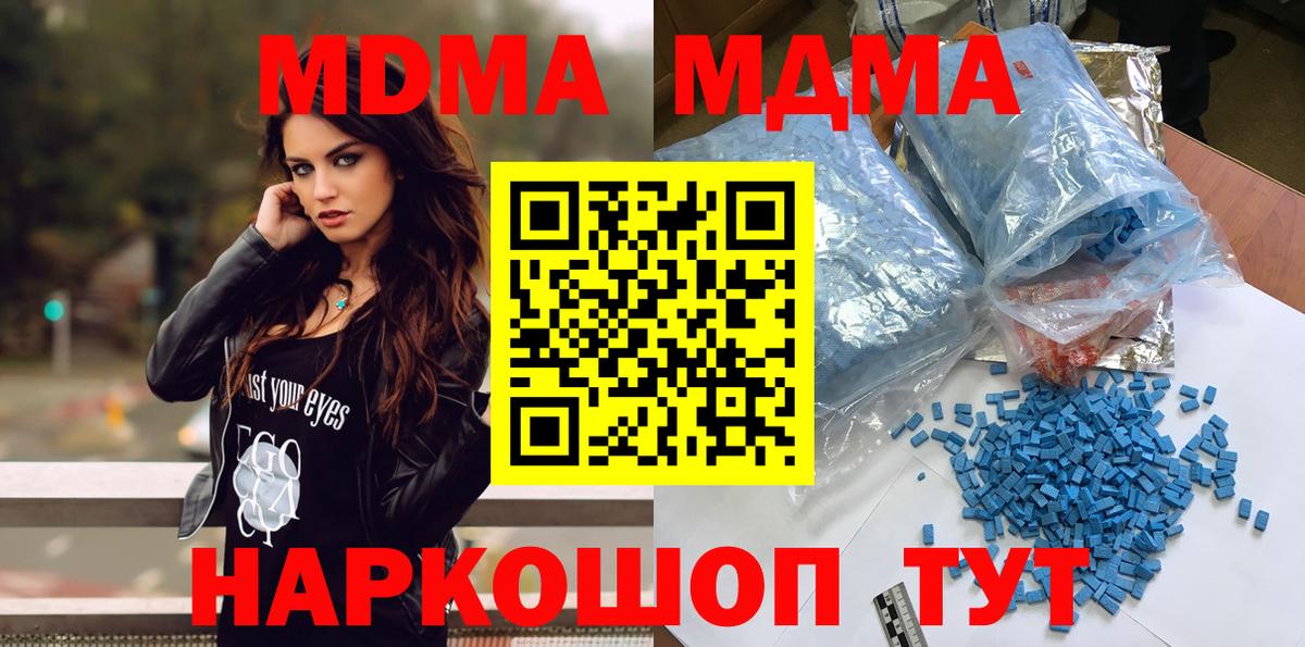 MDMA  MDMA Molly  Вход с VPN  Улан-Удэ  MDMA кристаллы 