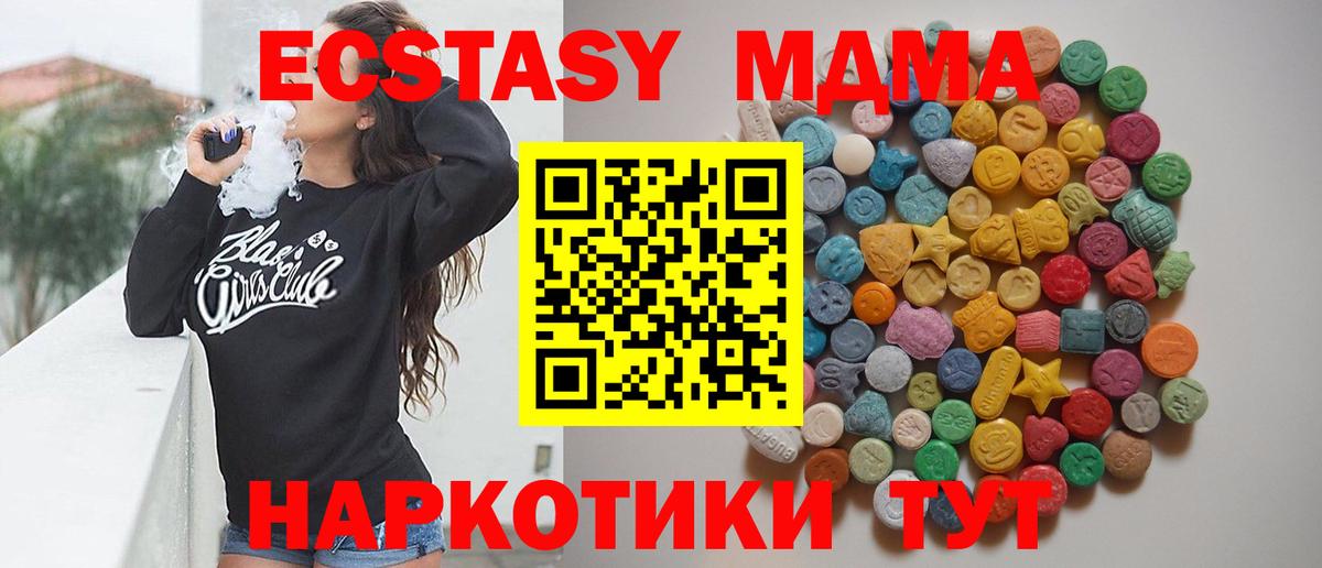 MDMA Molly Улан-Удэ