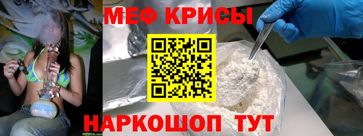 Меф мука Улан-Удэ
