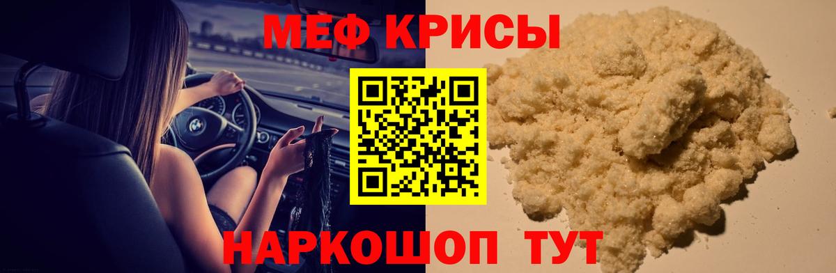 МЕФ VHQ  МЕФ VHQ  Меф  Улан-Удэ  Вход с VPN 