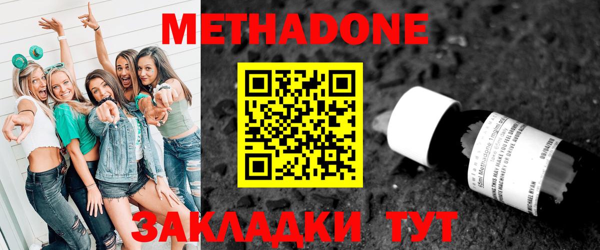 мега зеркало  МЕТАДОН мёд  Улан-Удэ  Вход с VPN  МЕТАДОН methadone 