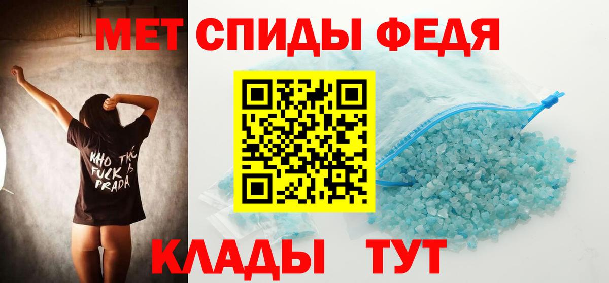Улан-Удэ  Метамфетамин пудра  Вход с VPN 