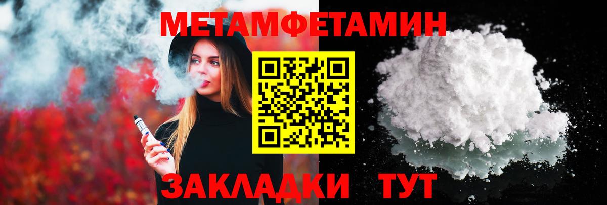 Метамфетамин Декстрометамфетамин 99.9% Улан-Удэ