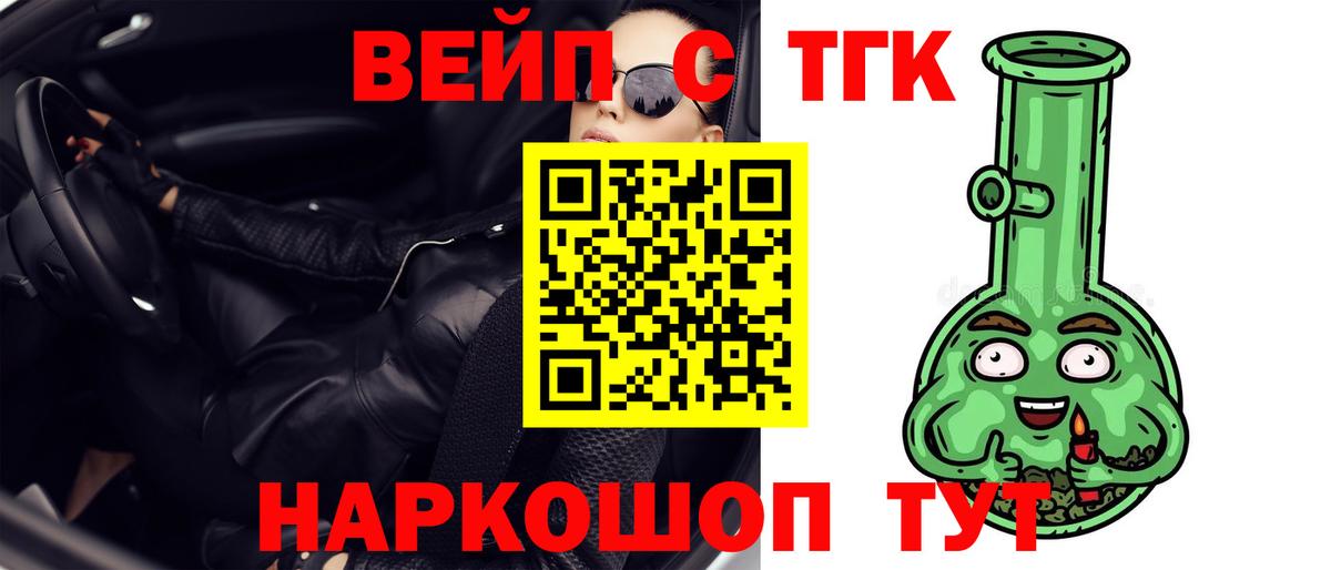 Дистиллят ТГК Wax  ТГК вейп с тгк  Вход с VPN  как найти закладки  Улан-Удэ 
